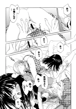 Page 47 of Anata to Issho - stay with you