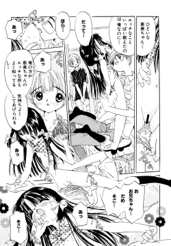 Page 91 of Anata to Issho - stay with you