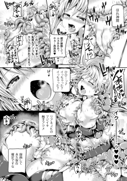 Page 14 of 2D Comic Magazine Masou Injoku Yoroi ni Moteasobareru Heroine-tachi Vol. 1