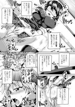 Page 19 of 2D Comic Magazine Masou Injoku Yoroi ni Moteasobareru Heroine-tachi Vol. 1