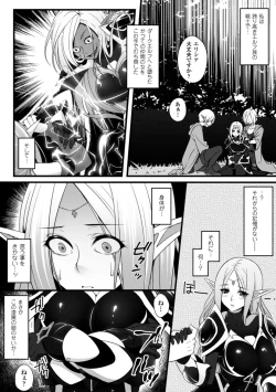 Page 28 of 2D Comic Magazine Masou Injoku Yoroi ni Moteasobareru Heroine-tachi Vol. 1