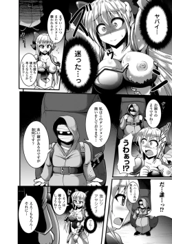 Page 46 of 2D Comic Magazine Masou Injoku Yoroi ni Moteasobareru Heroine-tachi Vol. 1