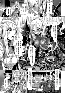 Page 65 of 2D Comic Magazine Masou Injoku Yoroi ni Moteasobareru Heroine-tachi Vol. 1