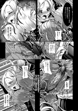 Page 69 of 2D Comic Magazine Masou Injoku Yoroi ni Moteasobareru Heroine-tachi Vol. 1