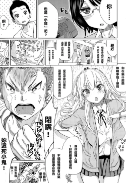 Page 2 of Last Fight