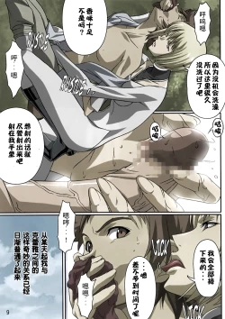 Page 6 of Industrial