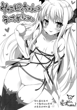 Page 16 of Boku wa Torehan Kenzo Kuuman