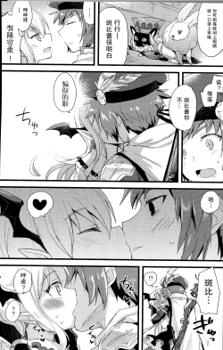 Page 7 of Boku wa Torehan Kenzo Kuuman