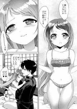 Page 13 of Ohayou kara Oyasumi made Samidare-chan
