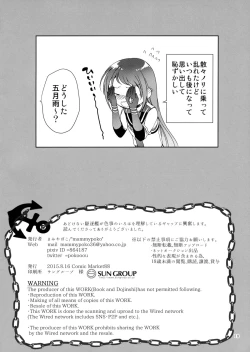 Page 18 of Ohayou kara Oyasumi made Samidare-chan