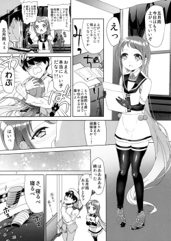 Page 3 of Ohayou kara Oyasumi made Samidare-chan