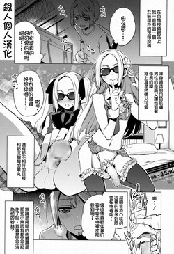 [Suemitsu Dicca] Issen Karuku Tobi Koete (Koushoku Shounen Vol. 03) [Chinese] [銀人個人漢化]