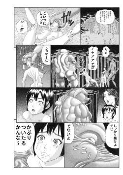 Page 17 of Butaningen no Toride