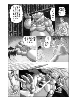 Page 31 of Butaningen no Toride