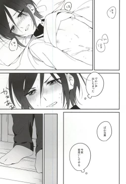Page 13 of Yagen no Hitori Asobi.