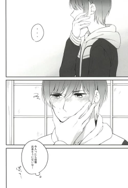 Page 14 of Yagen no Hitori Asobi.