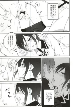 Page 3 of Yagen no Hitori Asobi.