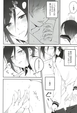 Page 4 of Yagen no Hitori Asobi.