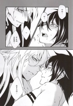 Page 20 of Aruji KogiMika Bon Dasutte yo.