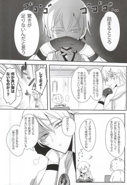 Page 12 of TM Gekkan TsuruMika