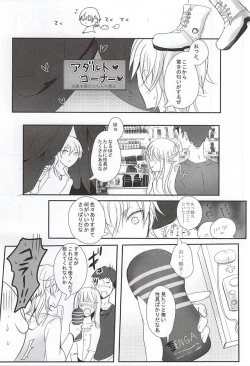 Page 15 of TM Gekkan TsuruMika