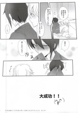 Page 26 of TM Gekkan TsuruMika