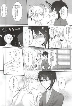 Page 8 of TM Gekkan TsuruMika