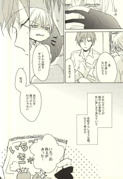 Page 5 of Ichigo Mitai ni Amaku Shite