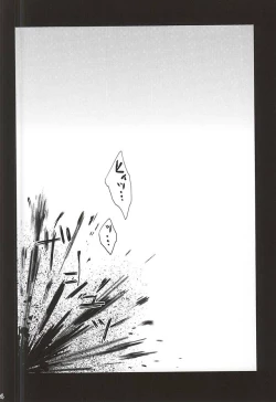 Page 2 of Mizu Chou Ouma Tsuki