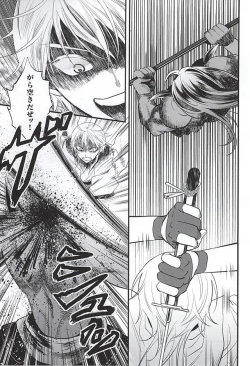 Page 7 of Mizu Chou Ouma Tsuki