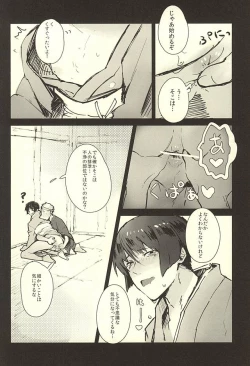 Page 13 of Hontou ni Atta Honmaru no Eroi Hanashi