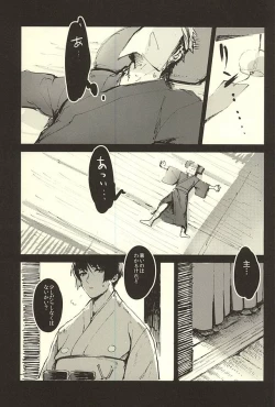 Page 2 of Hontou ni Atta Honmaru no Eroi Hanashi