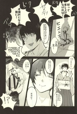 Page 8 of Hontou ni Atta Honmaru no Eroi Hanashi