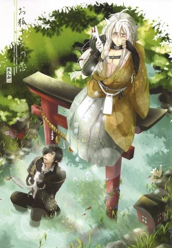 Page 1 of Okitsune-sama no Koi