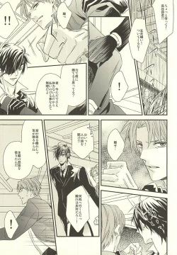 Page 17 of Kinbaku Shugi 2