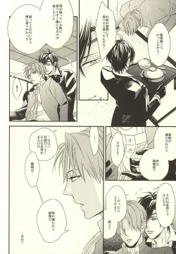 Page 24 of Kinbaku Shugi 2