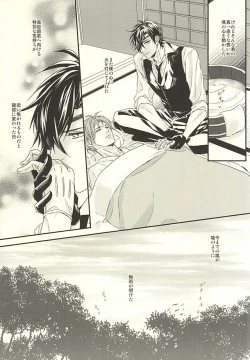 Page 29 of Kinbaku Shugi 2