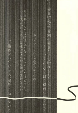 Page 2 of Kinbaku Shugi 2