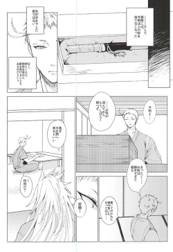 Page 25 of Kimi to Boku no Kyori