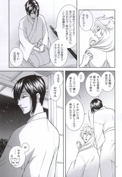 Page 10 of Koi no Eyami