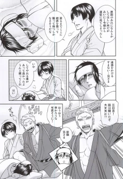 Page 16 of Koi no Eyami