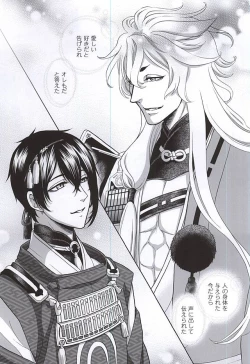 Page 2 of Koi no Eyami