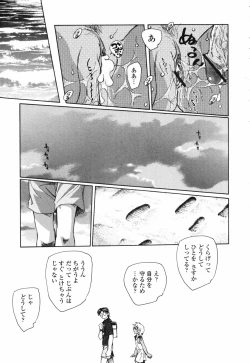 Page 136 of Shishunki no Owari | Adolescence's End