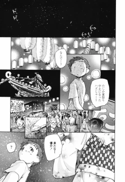 Page 20 of Shishunki no Owari | Adolescence's End