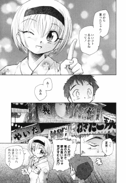 Page 22 of Shishunki no Owari | Adolescence's End