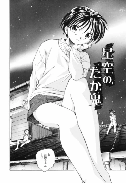 Page 35 of Shishunki no Owari | Adolescence's End