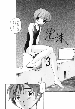 Page 51 of Shishunki no Owari | Adolescence's End