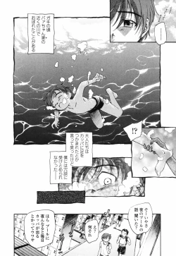 Page 53 of Shishunki no Owari | Adolescence's End