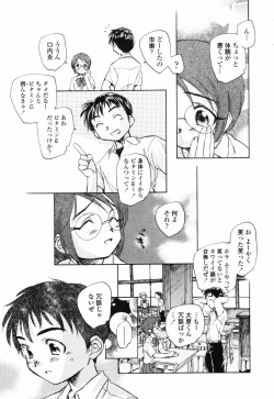 Page 74 of Shishunki no Owari | Adolescence's End