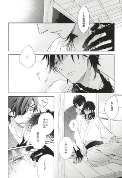 Page 2 of Yume no Owari